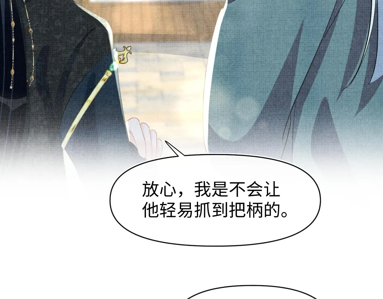 第117话理想与现实的考试成绩 第16页