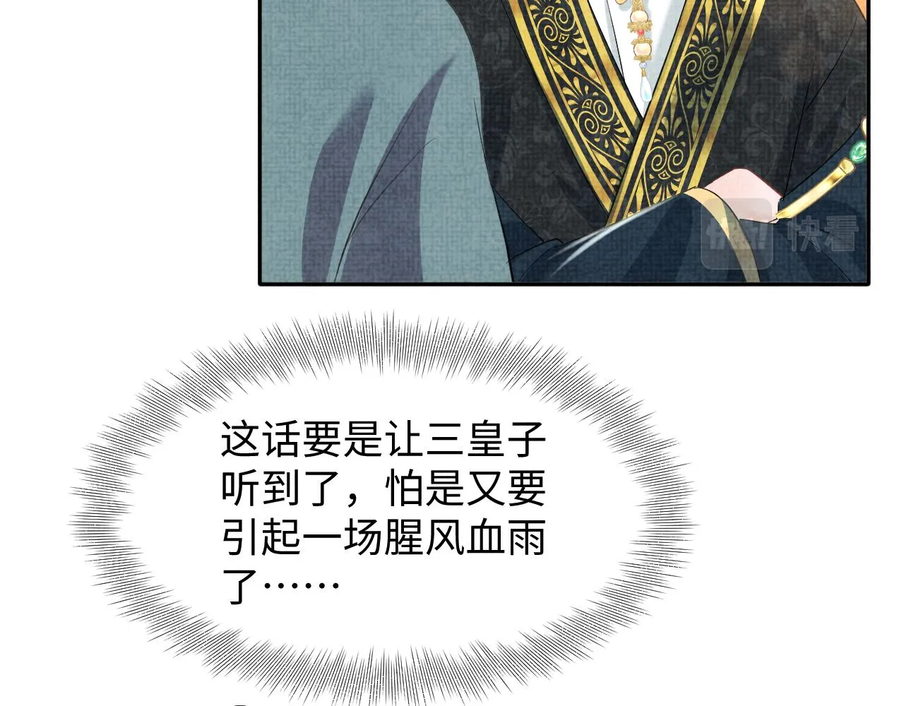 第117话理想与现实的考试成绩 第18页