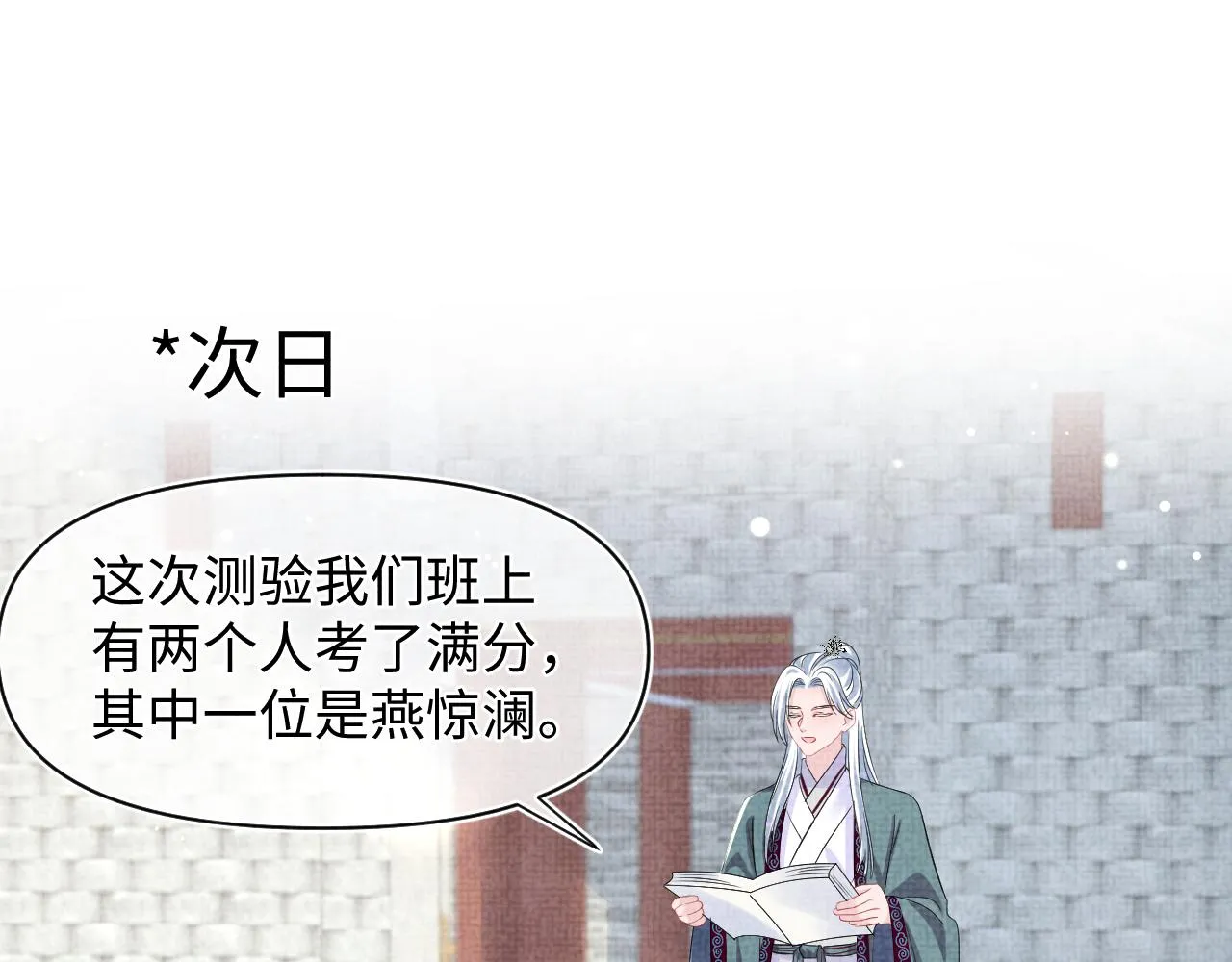 第117话理想与现实的考试成绩 第20页