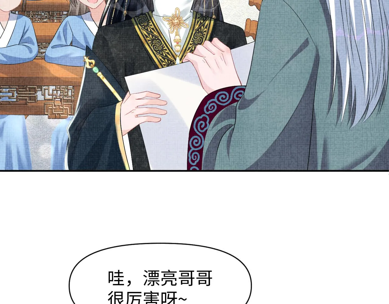 第117话理想与现实的考试成绩 第23页