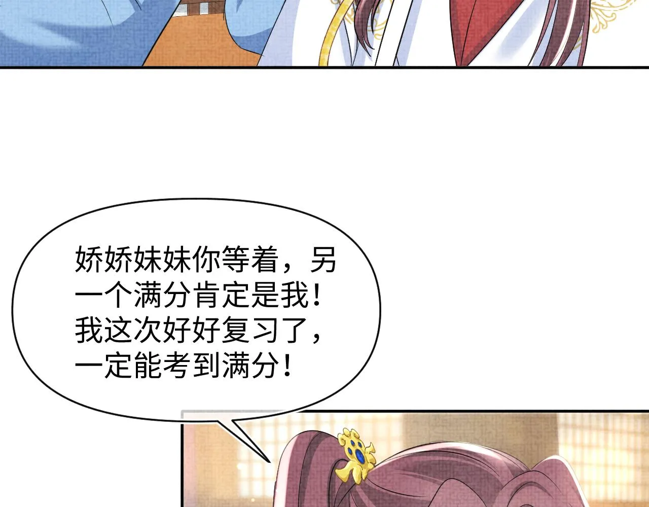 第117话理想与现实的考试成绩 第25页