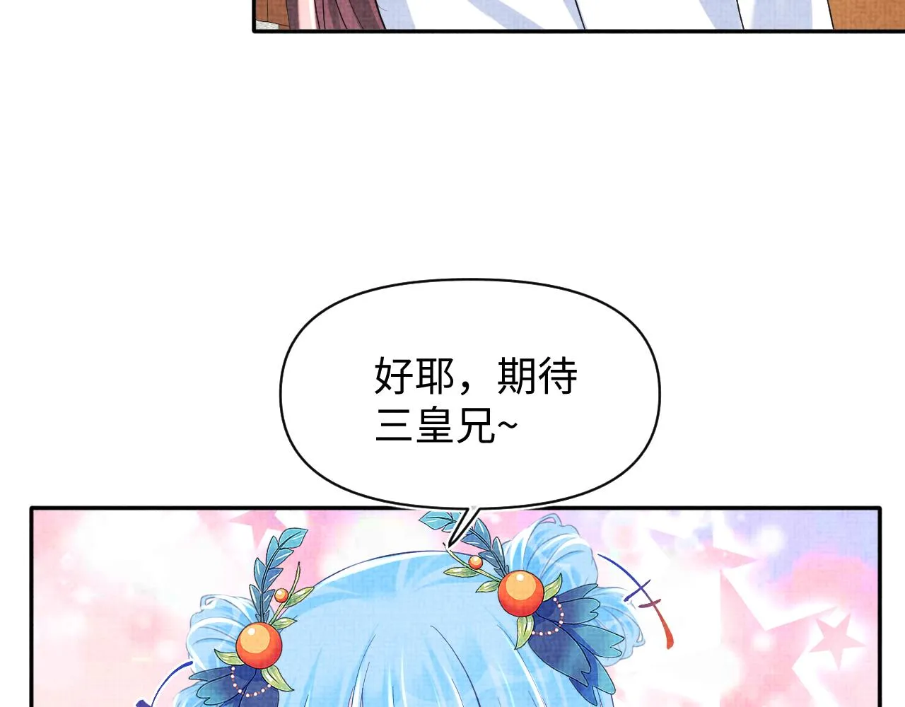 第117话理想与现实的考试成绩 第27页