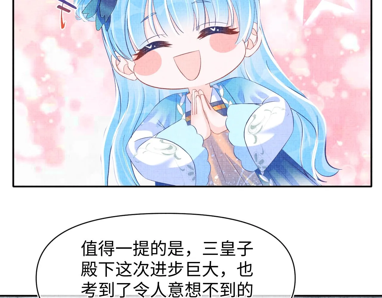 第117话理想与现实的考试成绩 第28页