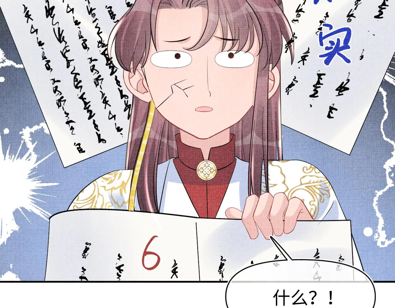 第117话理想与现实的考试成绩 第33页