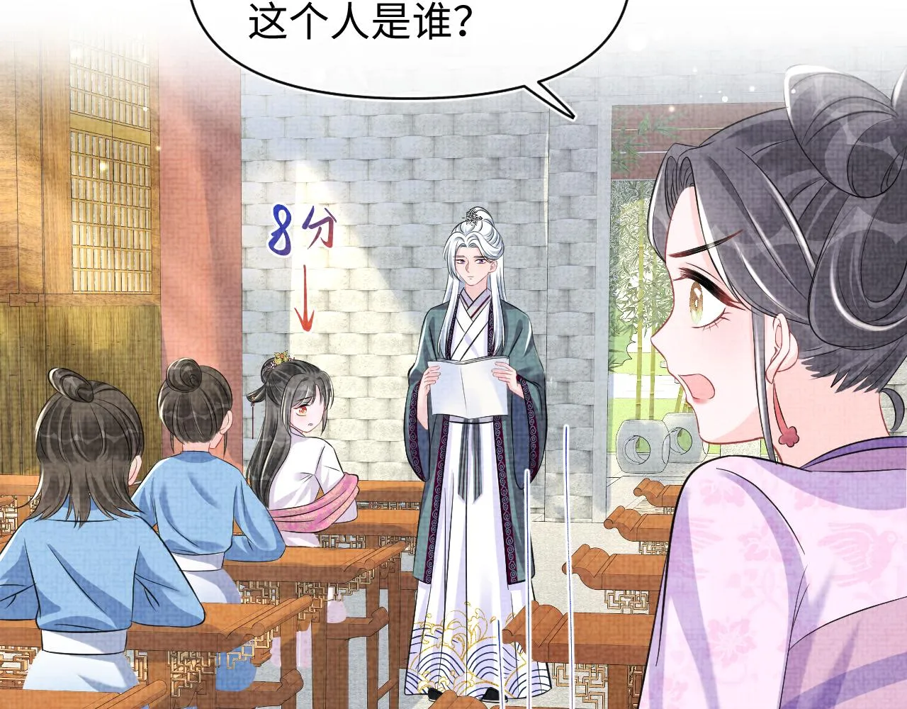 第117话理想与现实的考试成绩 第37页