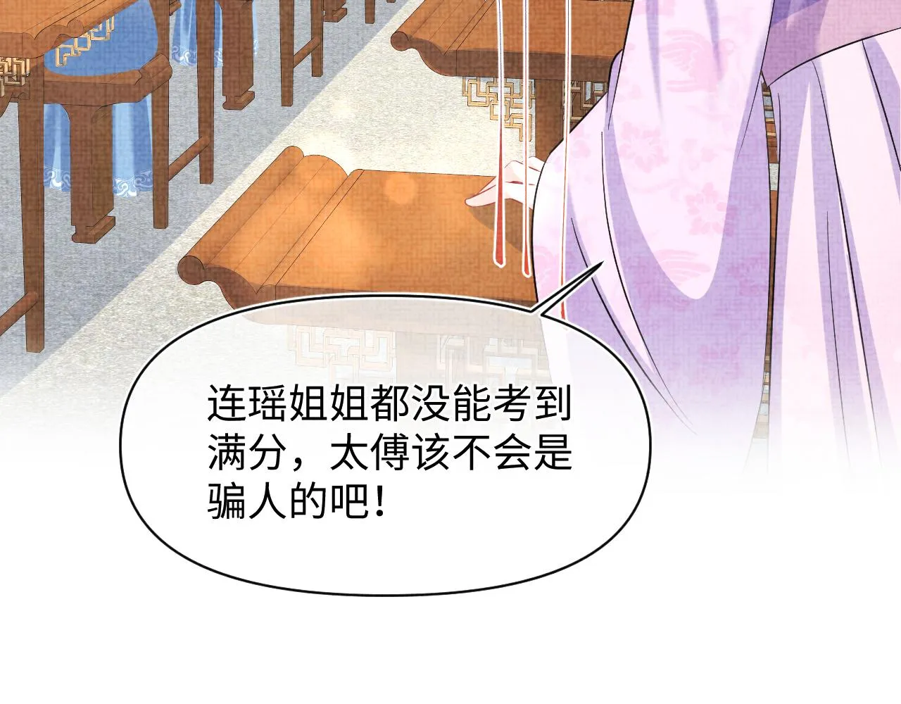 第117话理想与现实的考试成绩 第38页