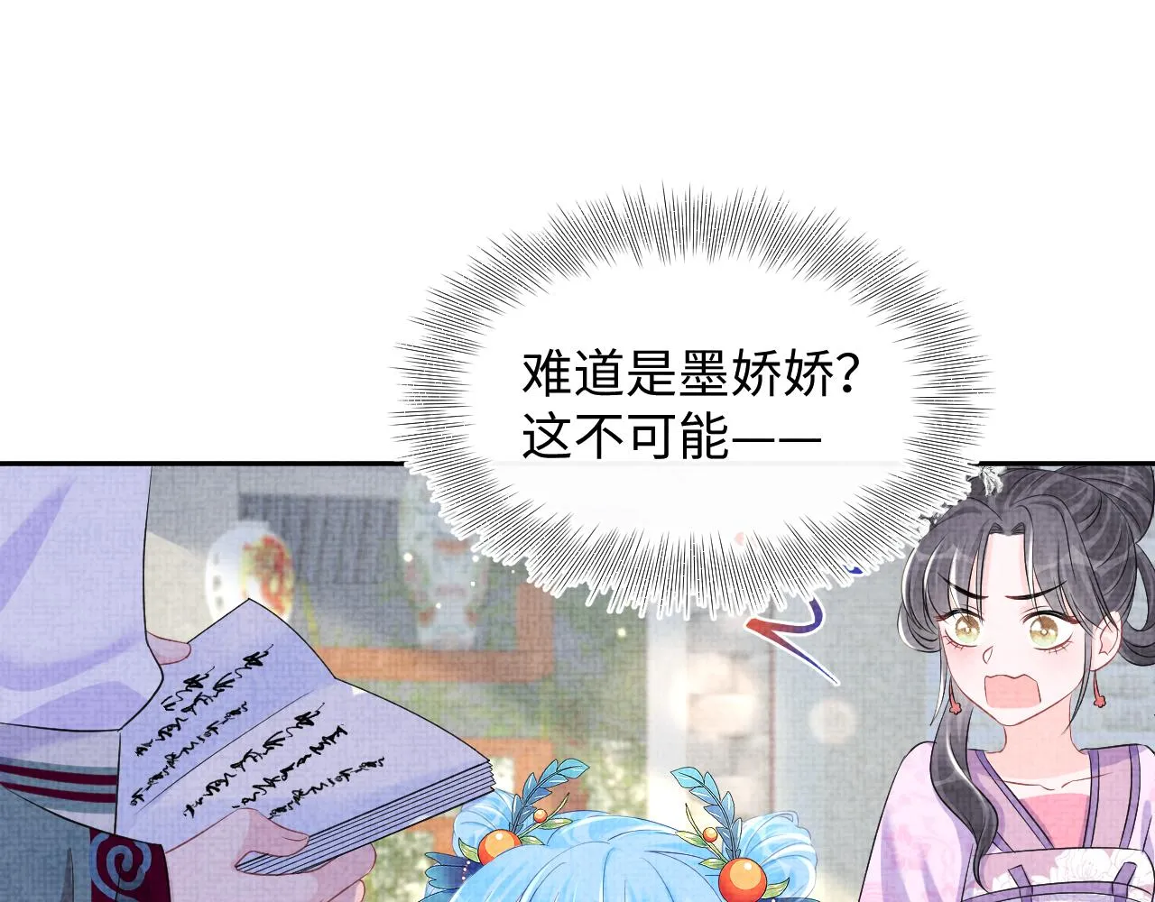 第117话理想与现实的考试成绩 第40页