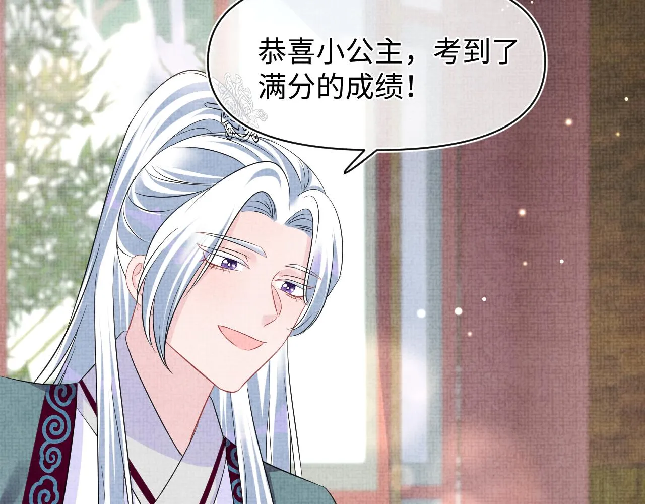 第117话理想与现实的考试成绩 第42页
