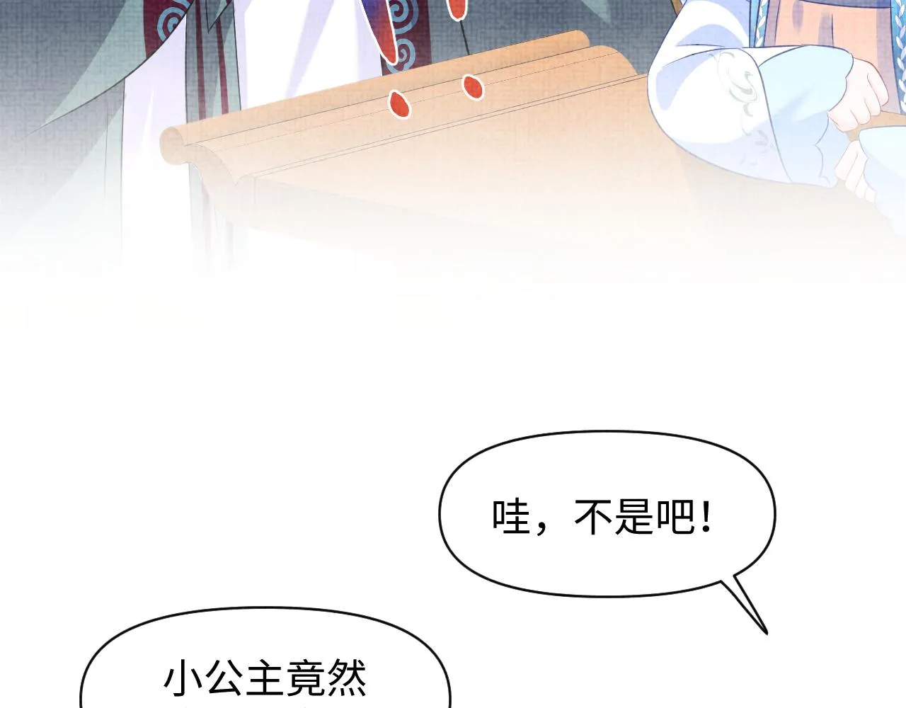 第117话理想与现实的考试成绩 第44页