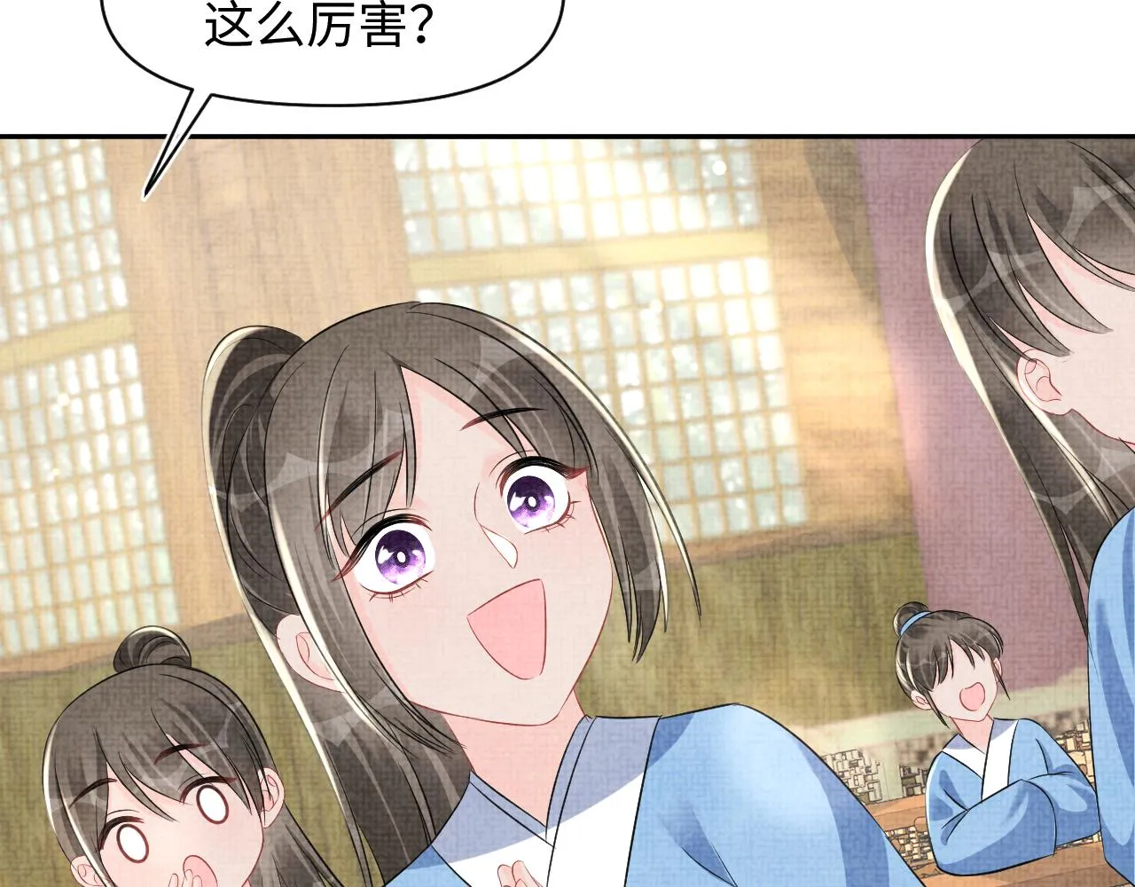第117话理想与现实的考试成绩 第45页