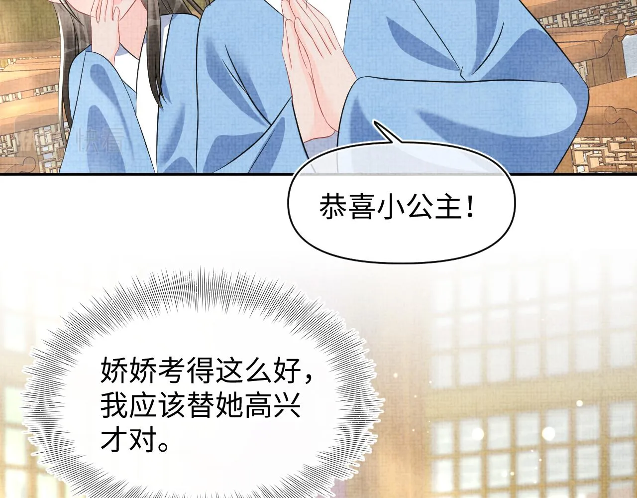 第117话理想与现实的考试成绩 第46页