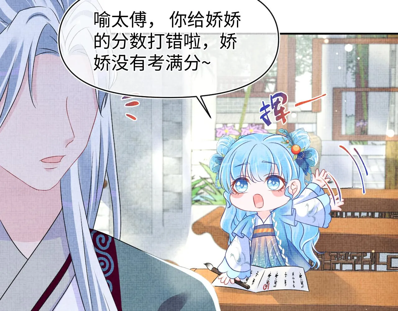 第117话理想与现实的考试成绩 第53页
