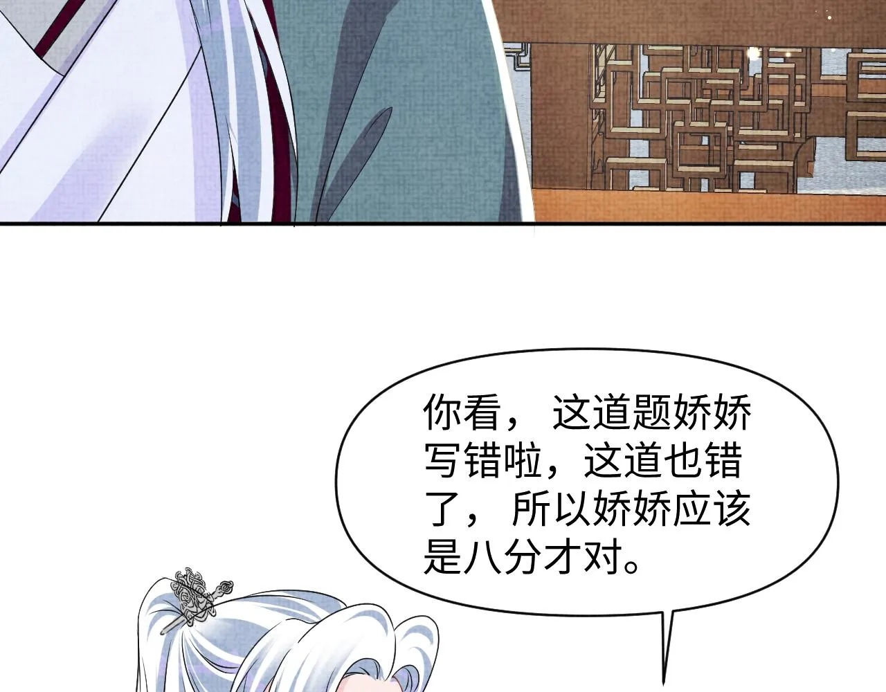 第117话理想与现实的考试成绩 第54页