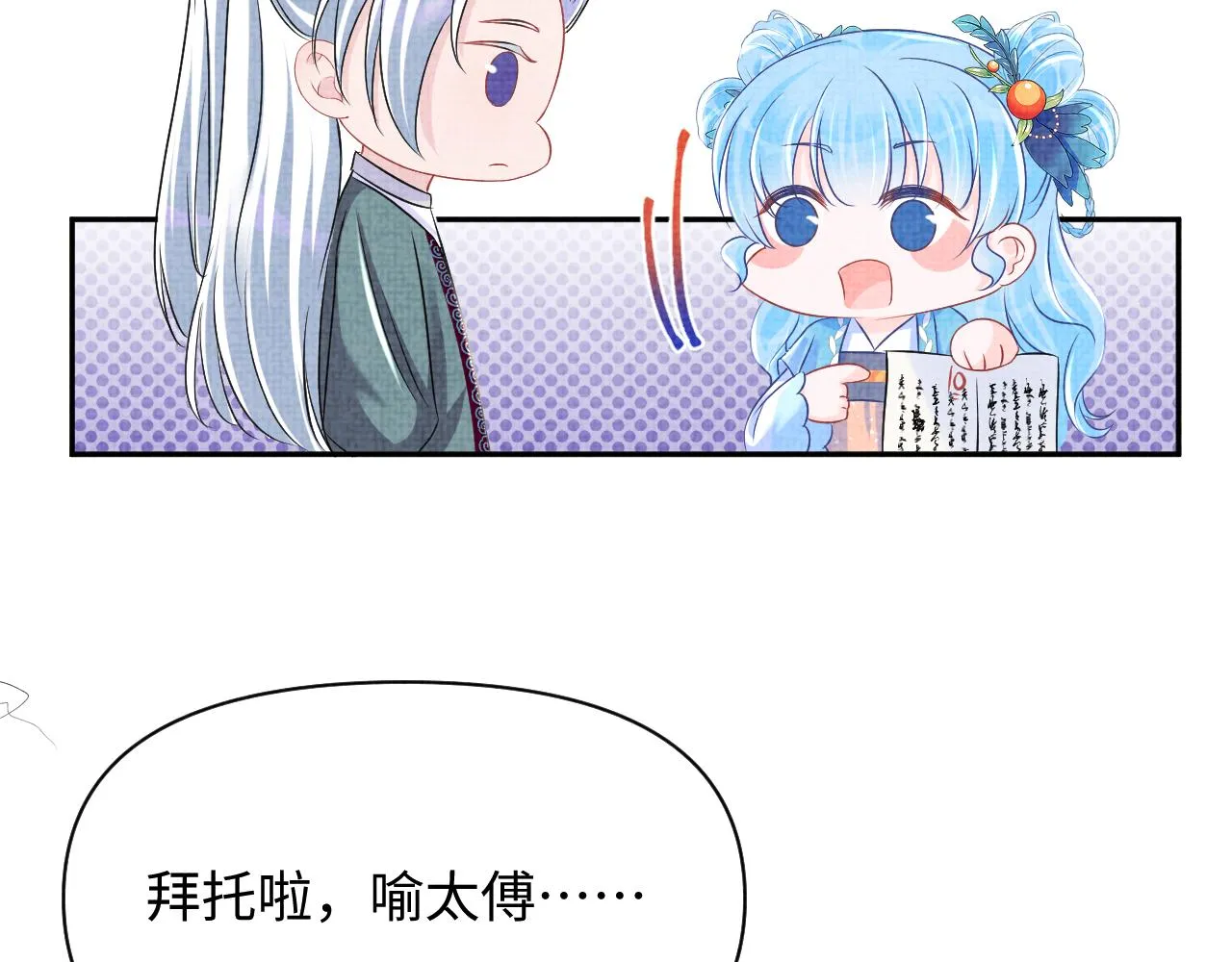 第117话理想与现实的考试成绩 第55页