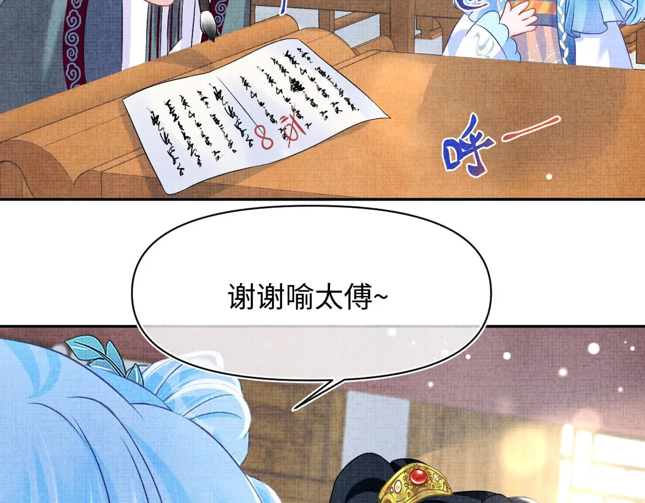第117话理想与现实的考试成绩 第59页