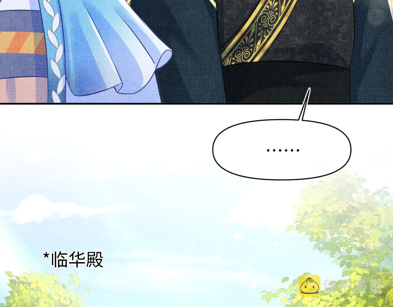 第117话理想与现实的考试成绩 第61页