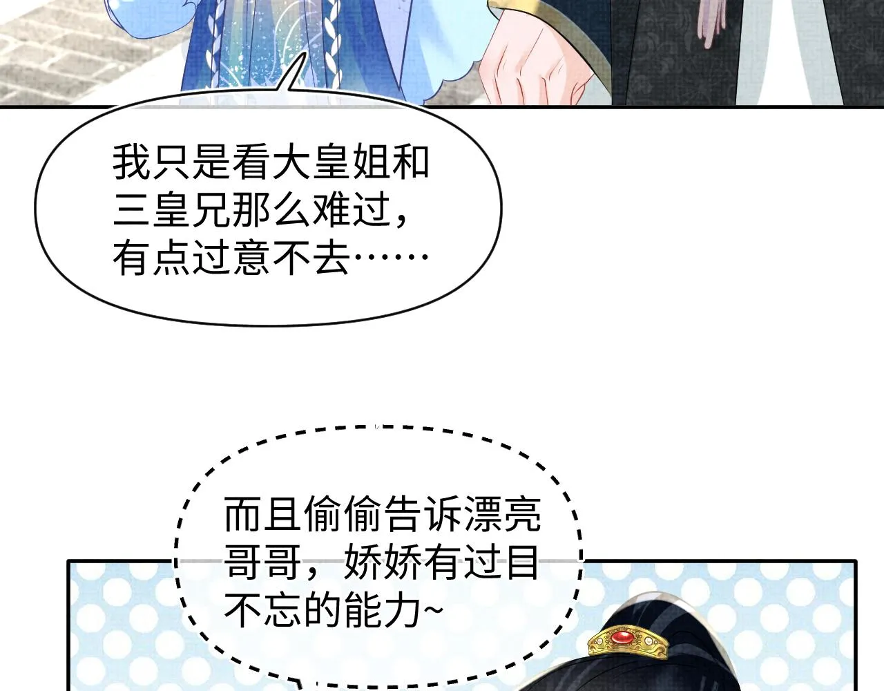 第117话理想与现实的考试成绩 第68页