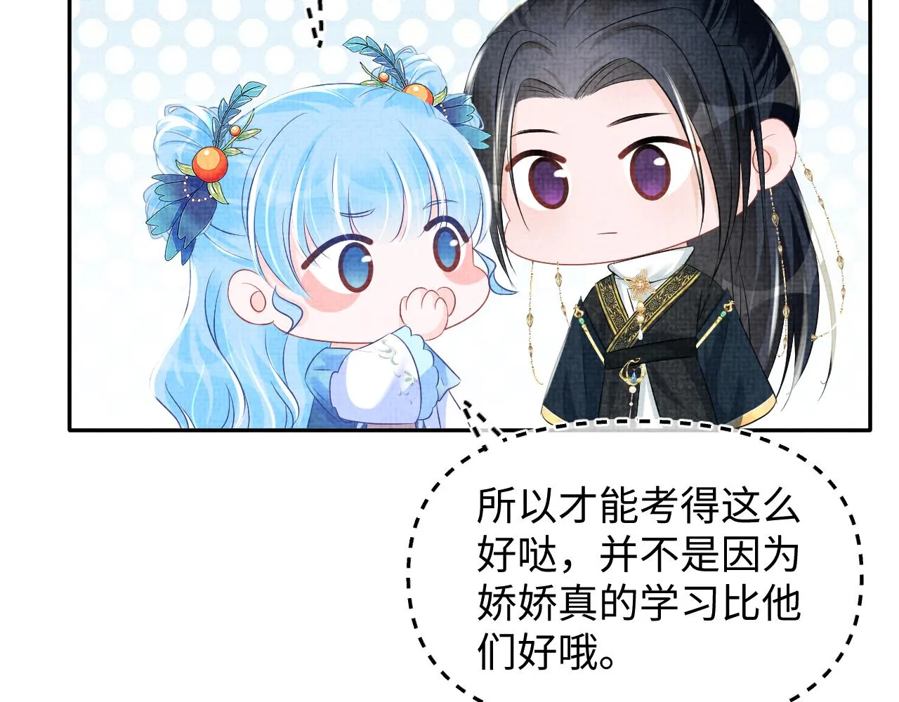 第117话理想与现实的考试成绩 第69页