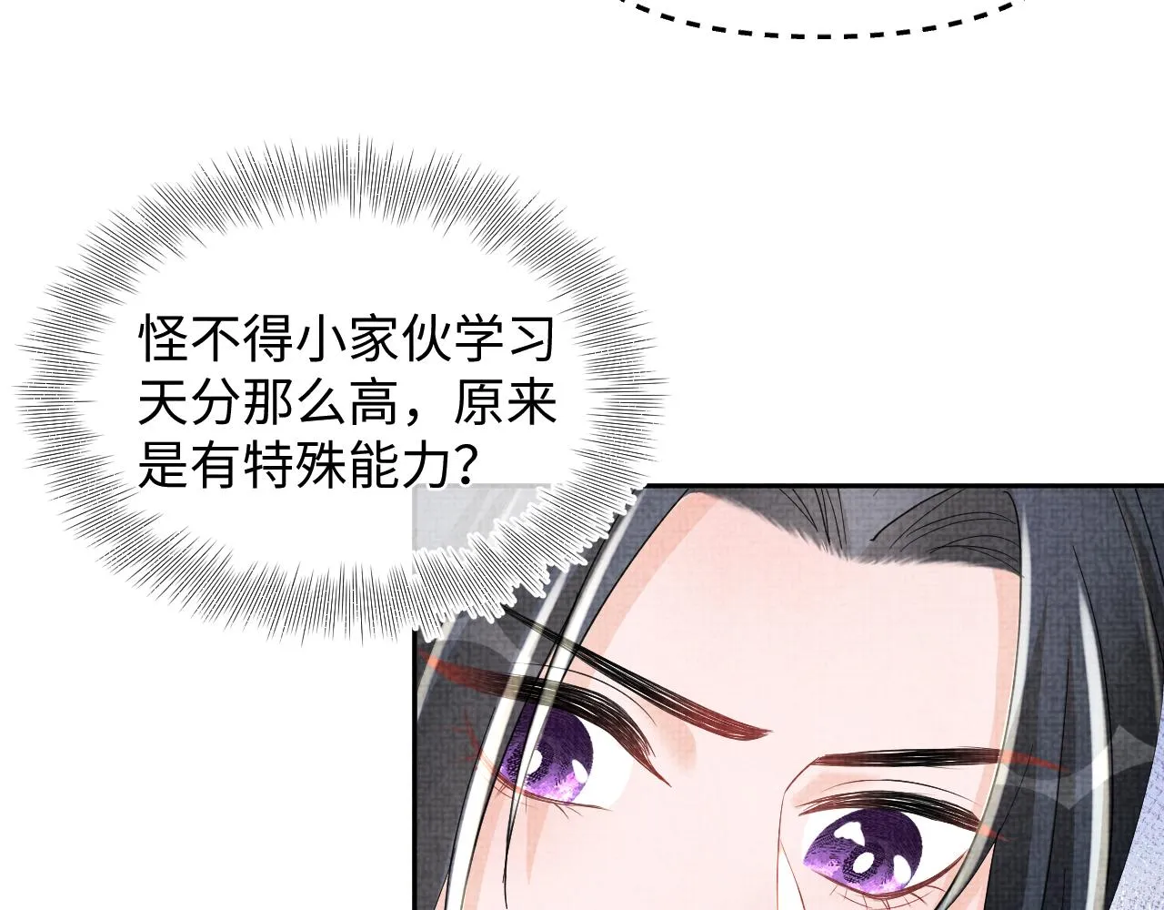 第117话理想与现实的考试成绩 第70页