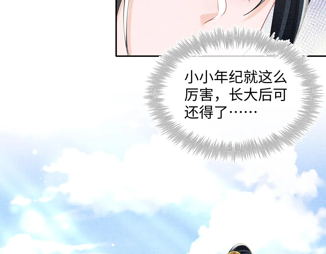 第117话理想与现实的考试成绩 第71页