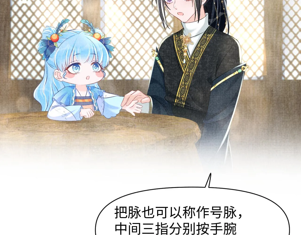 第117话理想与现实的考试成绩 第75页