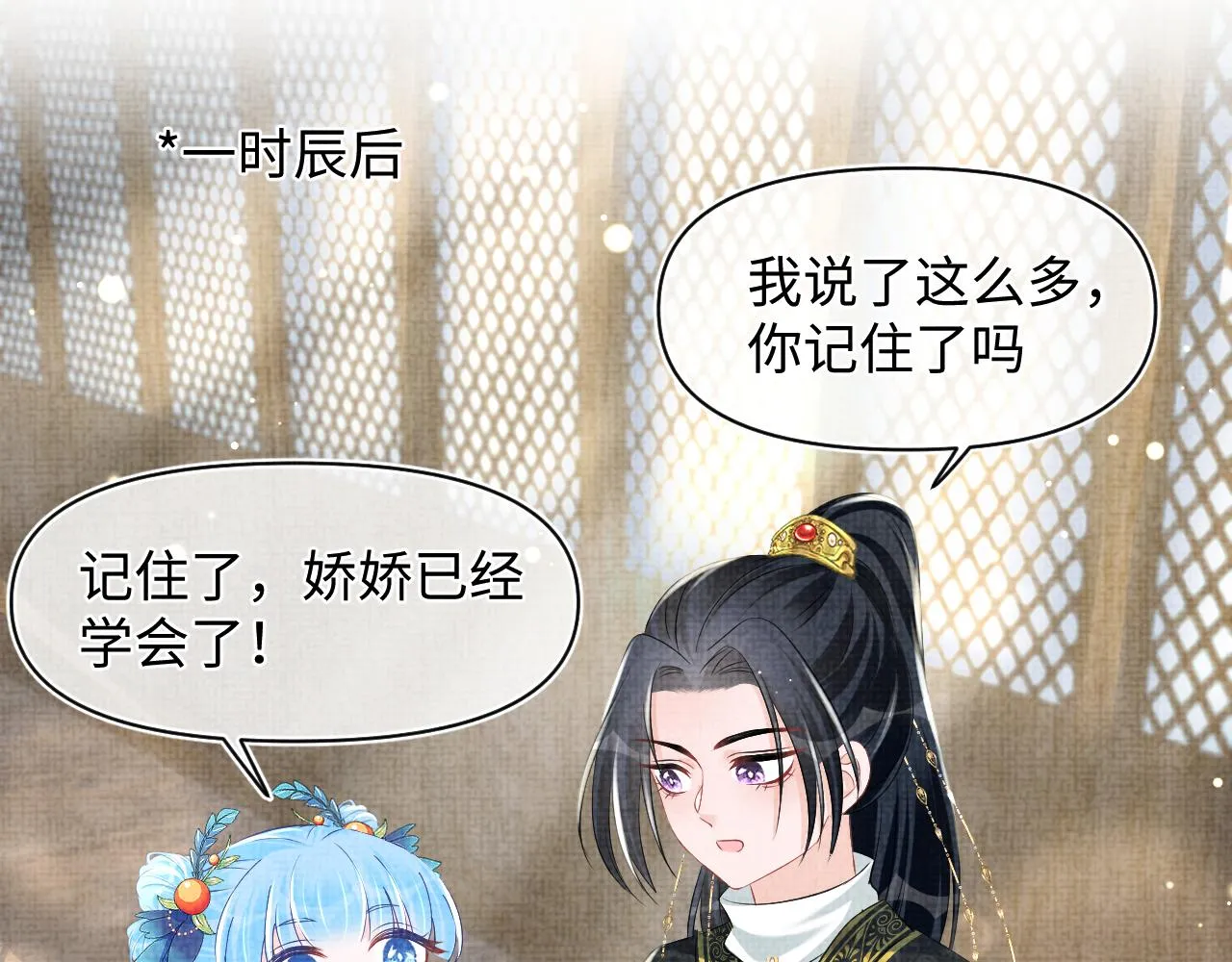 第117话理想与现实的考试成绩 第77页