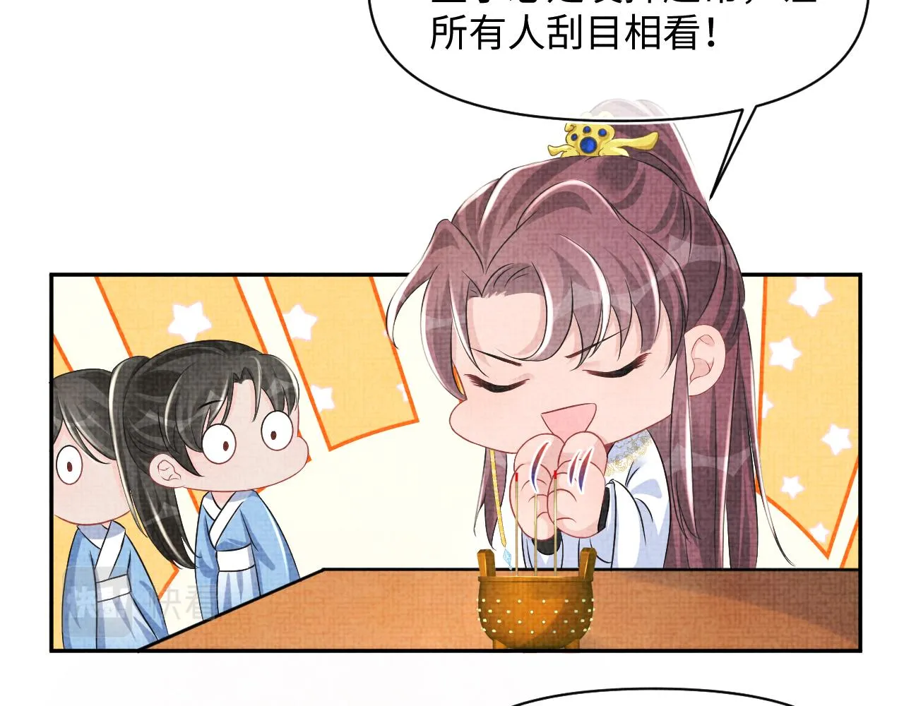 第116话考试前的抱佛脚 第12页