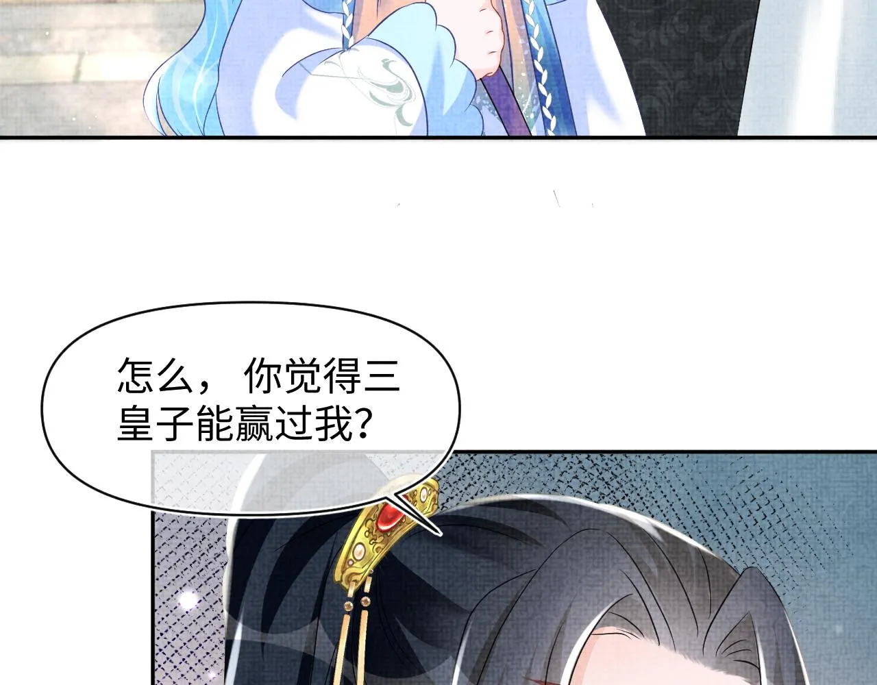 第116话考试前的抱佛脚 第16页