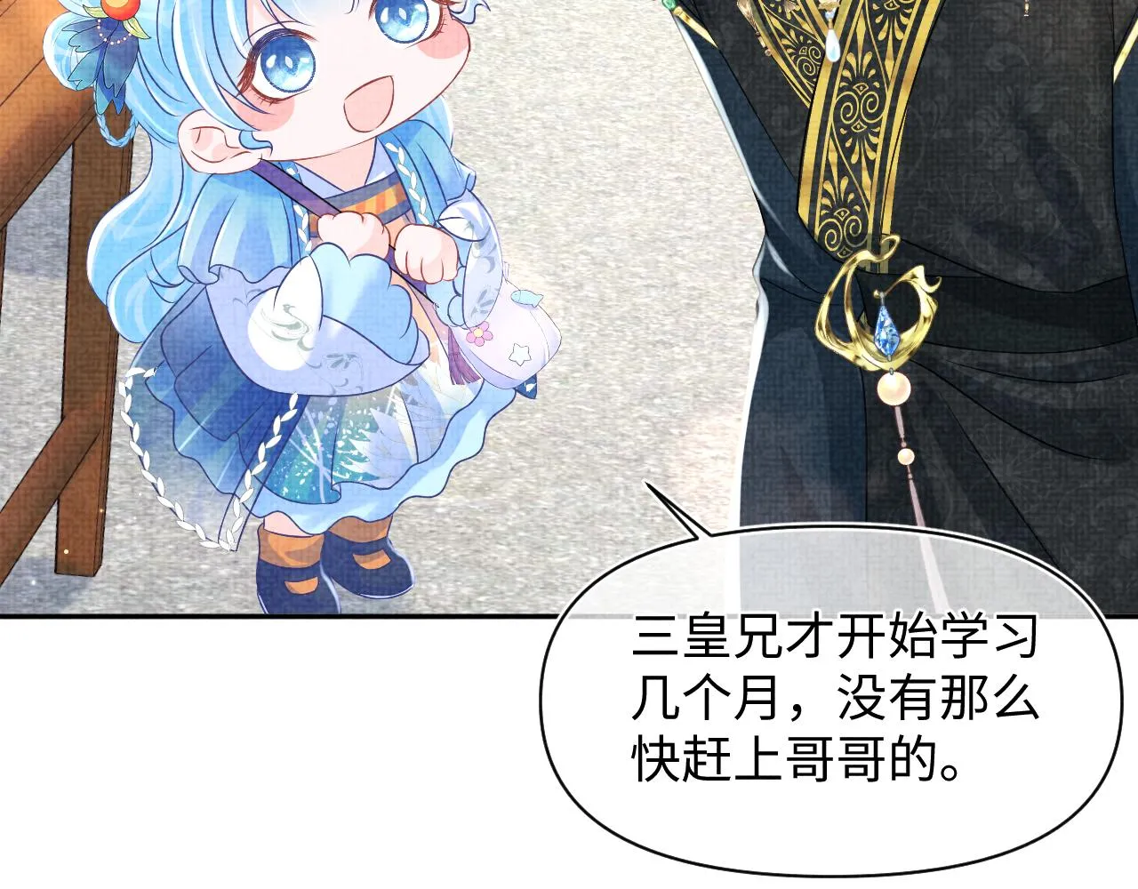 第116话考试前的抱佛脚 第19页