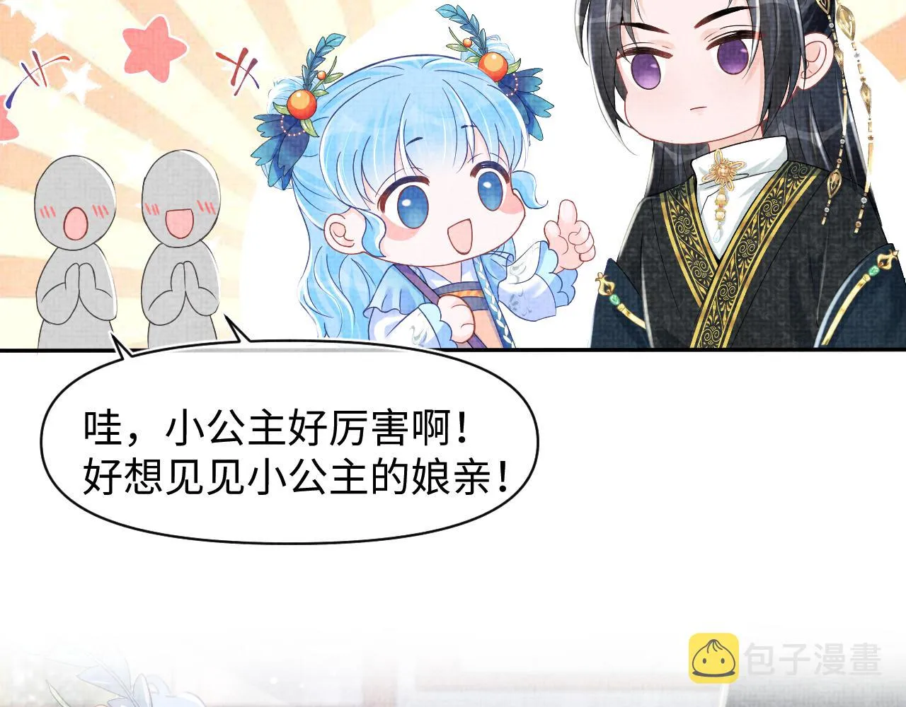 第116话考试前的抱佛脚 第25页