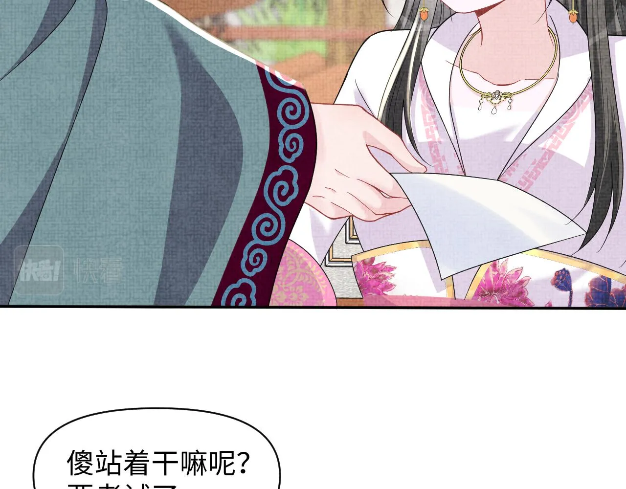 第116话考试前的抱佛脚 第34页