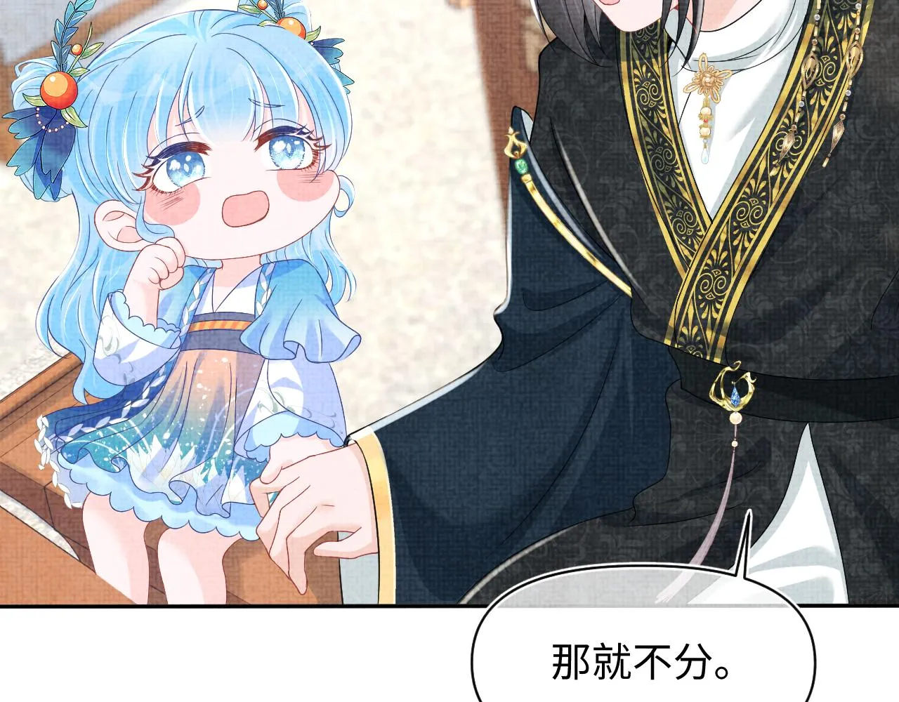 第116话考试前的抱佛脚 第38页