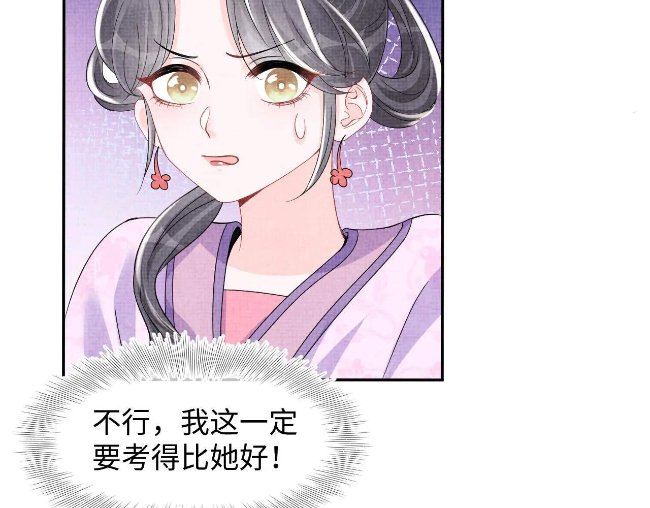 第116话考试前的抱佛脚 第46页