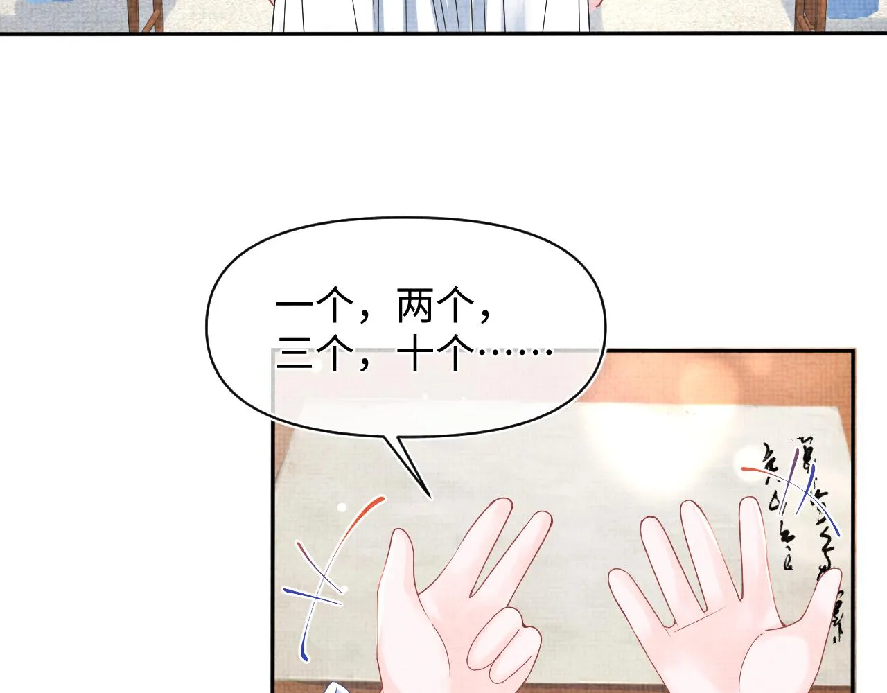 第116话考试前的抱佛脚 第48页