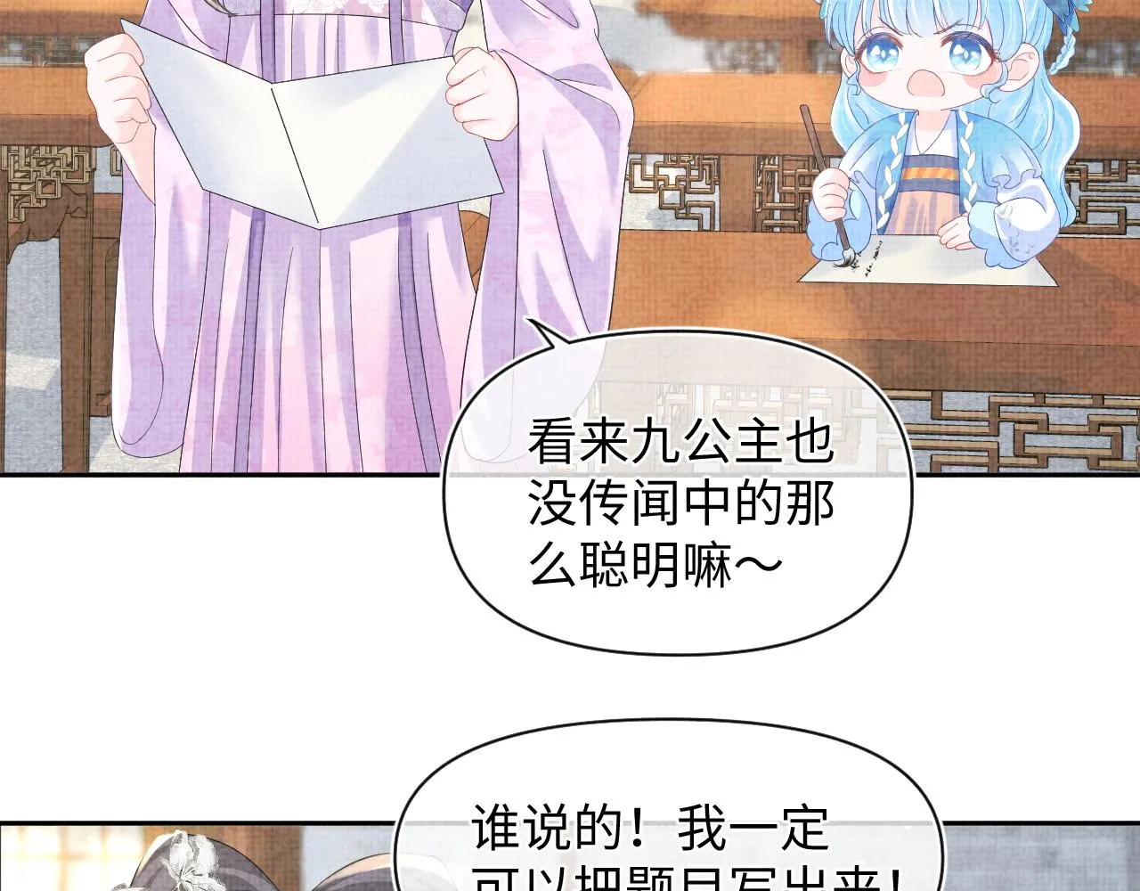 第116话考试前的抱佛脚 第54页
