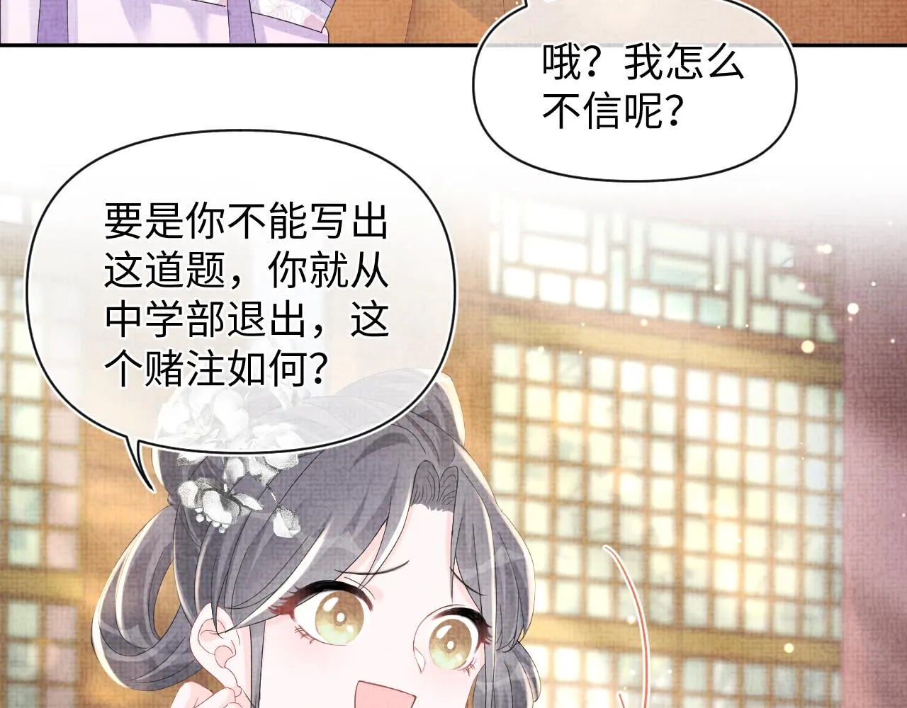 第116话考试前的抱佛脚 第56页