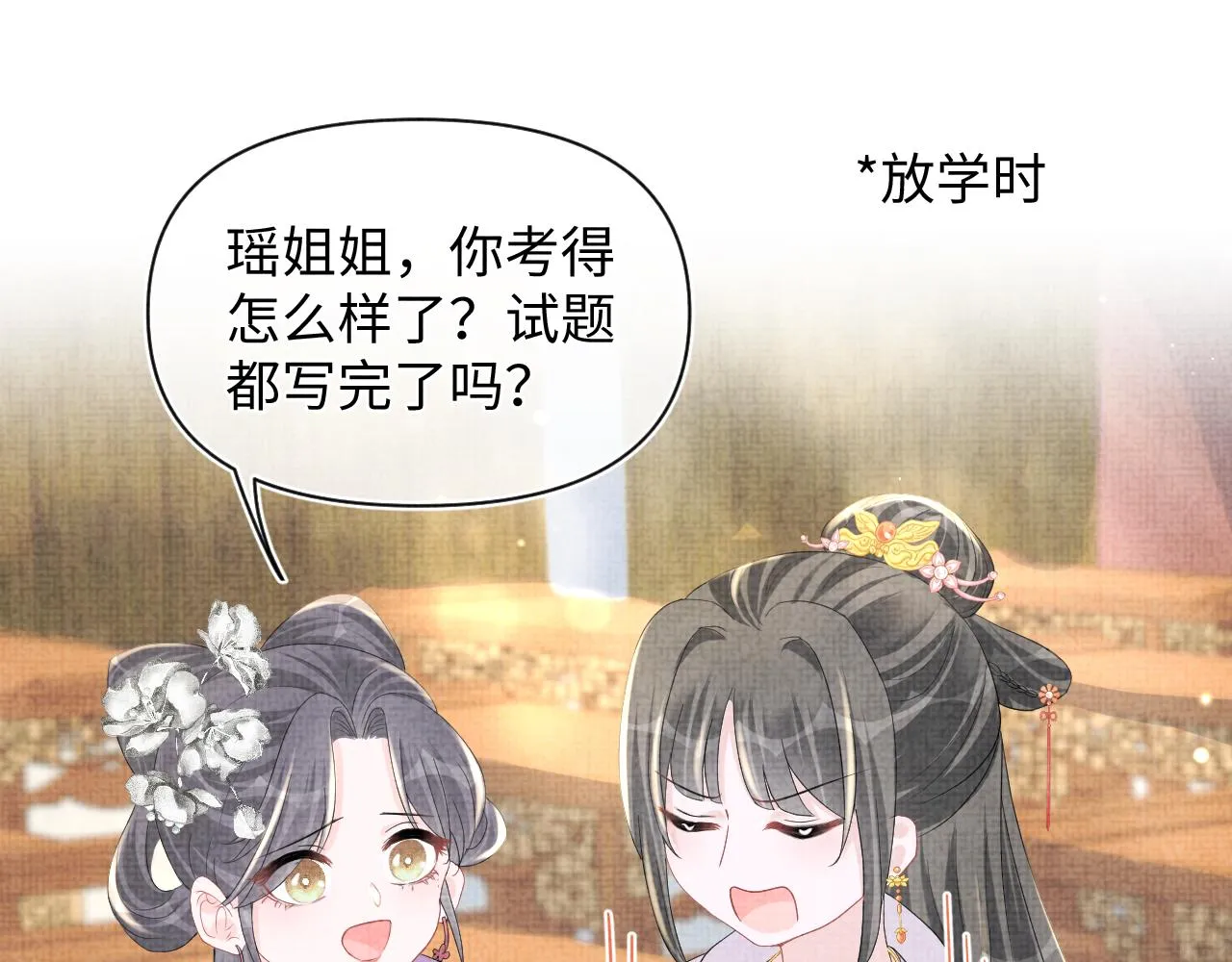 第116话考试前的抱佛脚 第64页