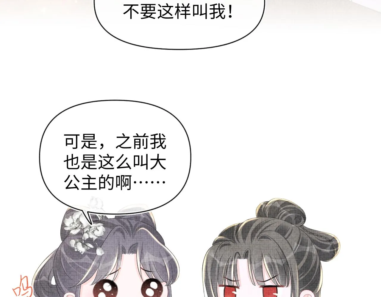 第116话考试前的抱佛脚 第66页