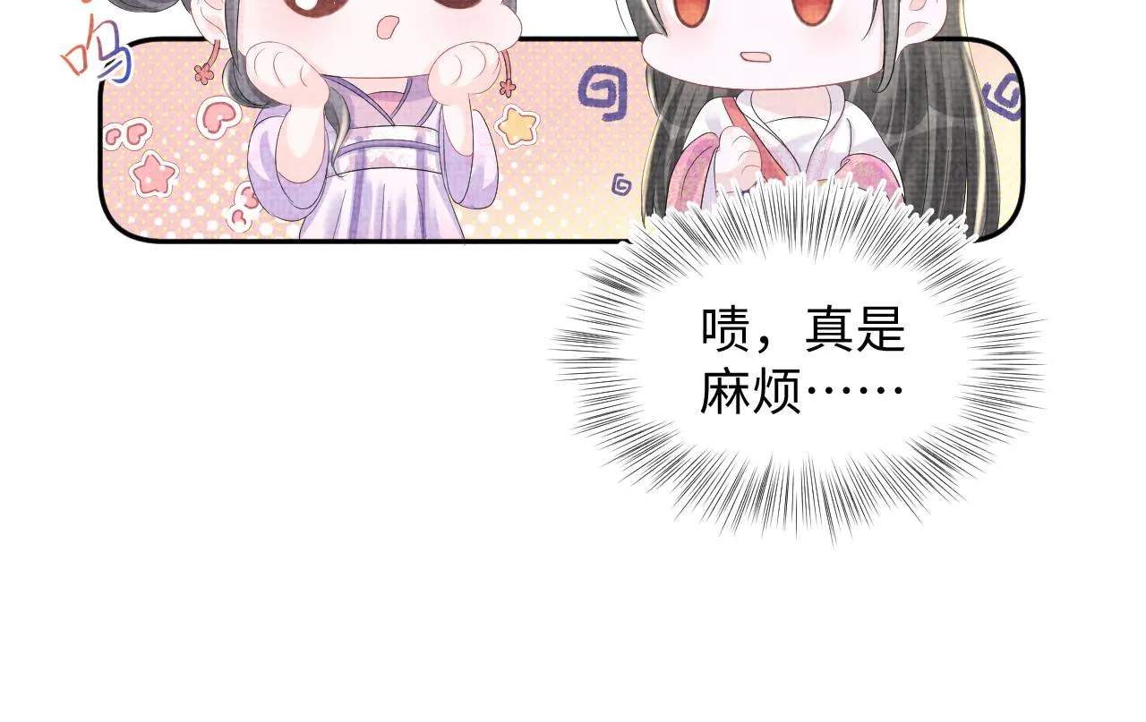 第116话考试前的抱佛脚 第67页