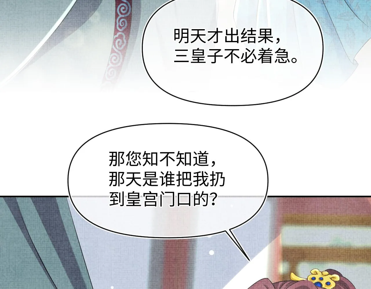 第116话考试前的抱佛脚 第70页