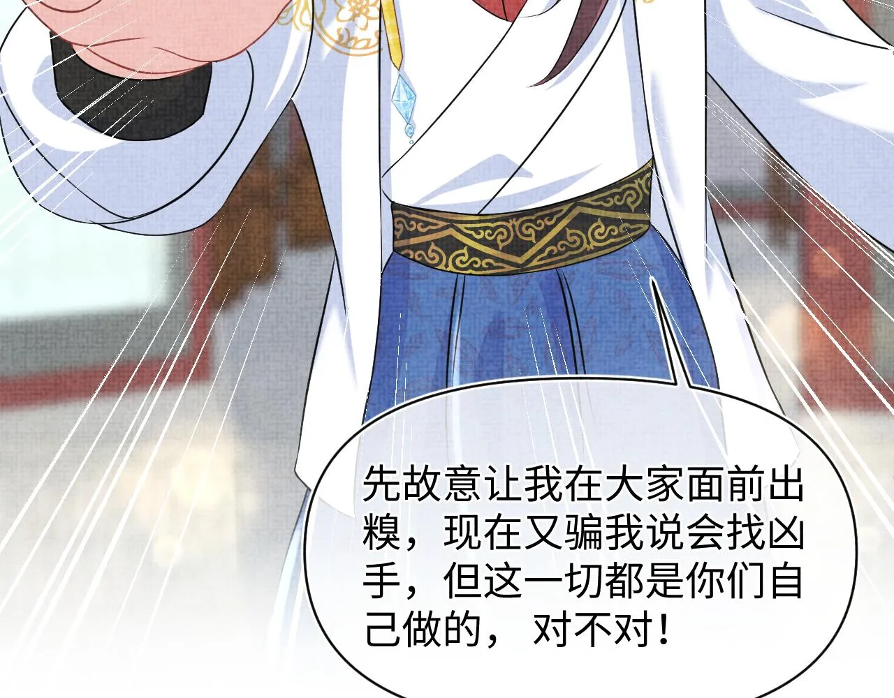 第116话考试前的抱佛脚 第79页