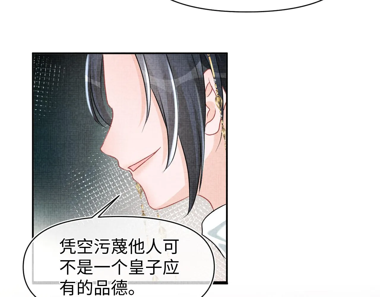 第116话考试前的抱佛脚 第80页