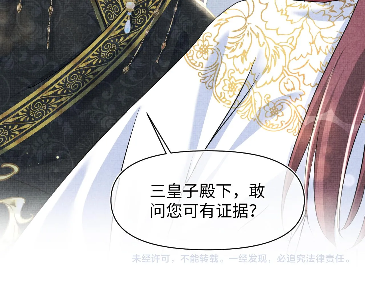 第116话考试前的抱佛脚 第82页
