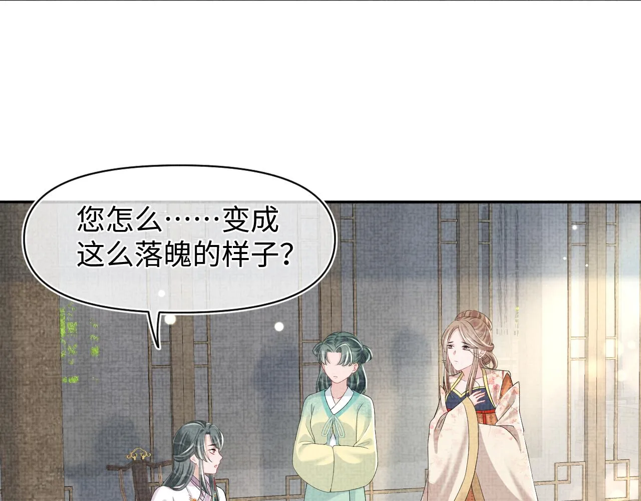 第120话和哥哥们开心的一天 第14页