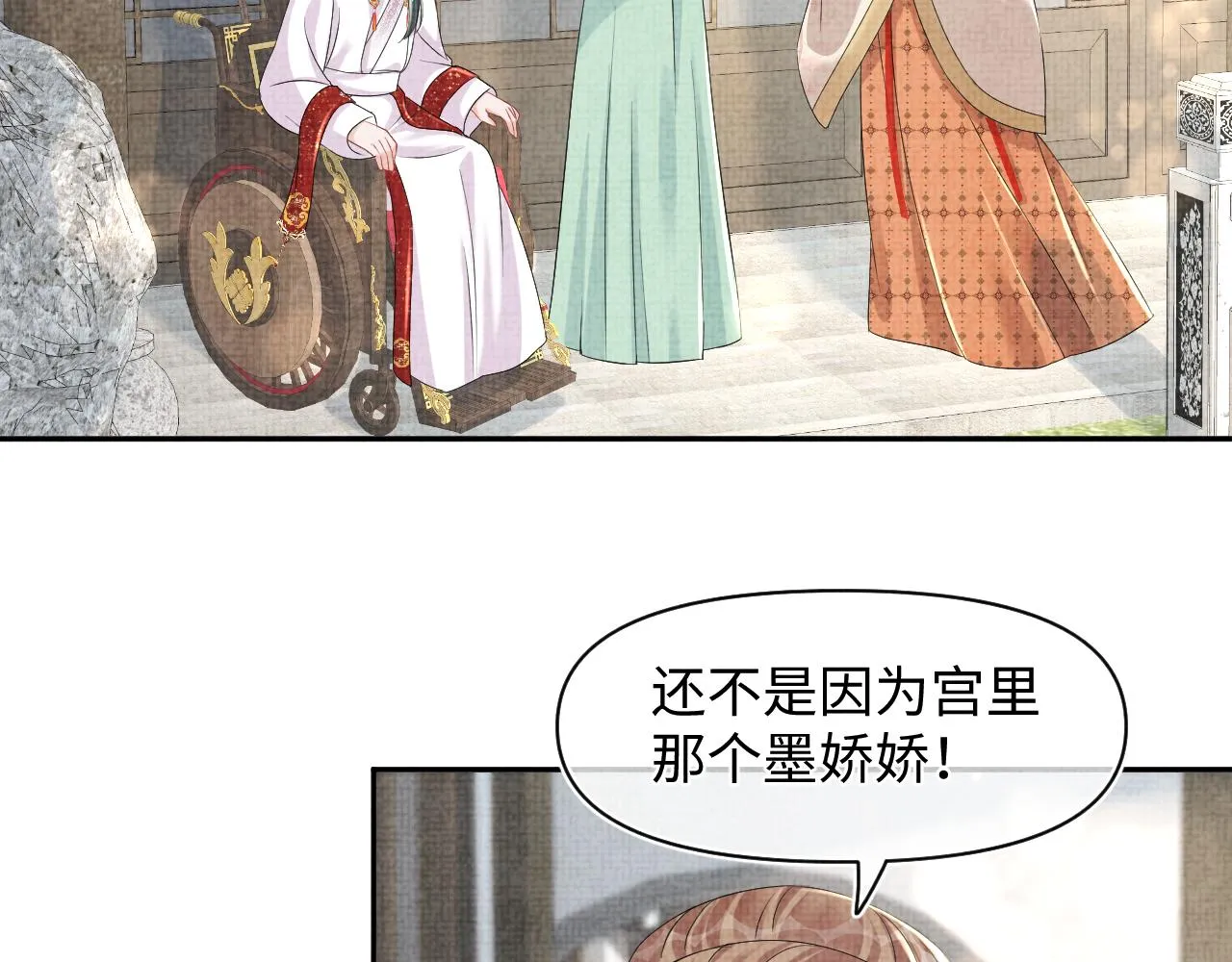 第120话和哥哥们开心的一天 第15页