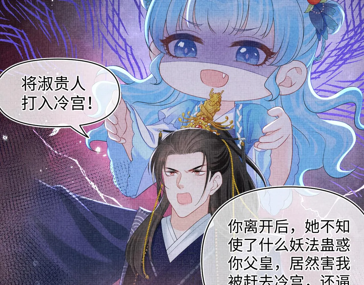 第120话和哥哥们开心的一天 第18页