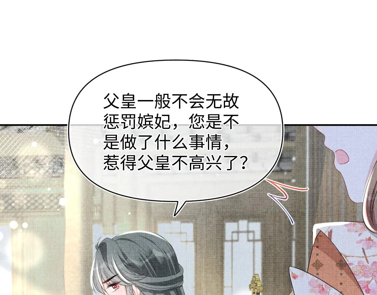 第120话和哥哥们开心的一天 第21页