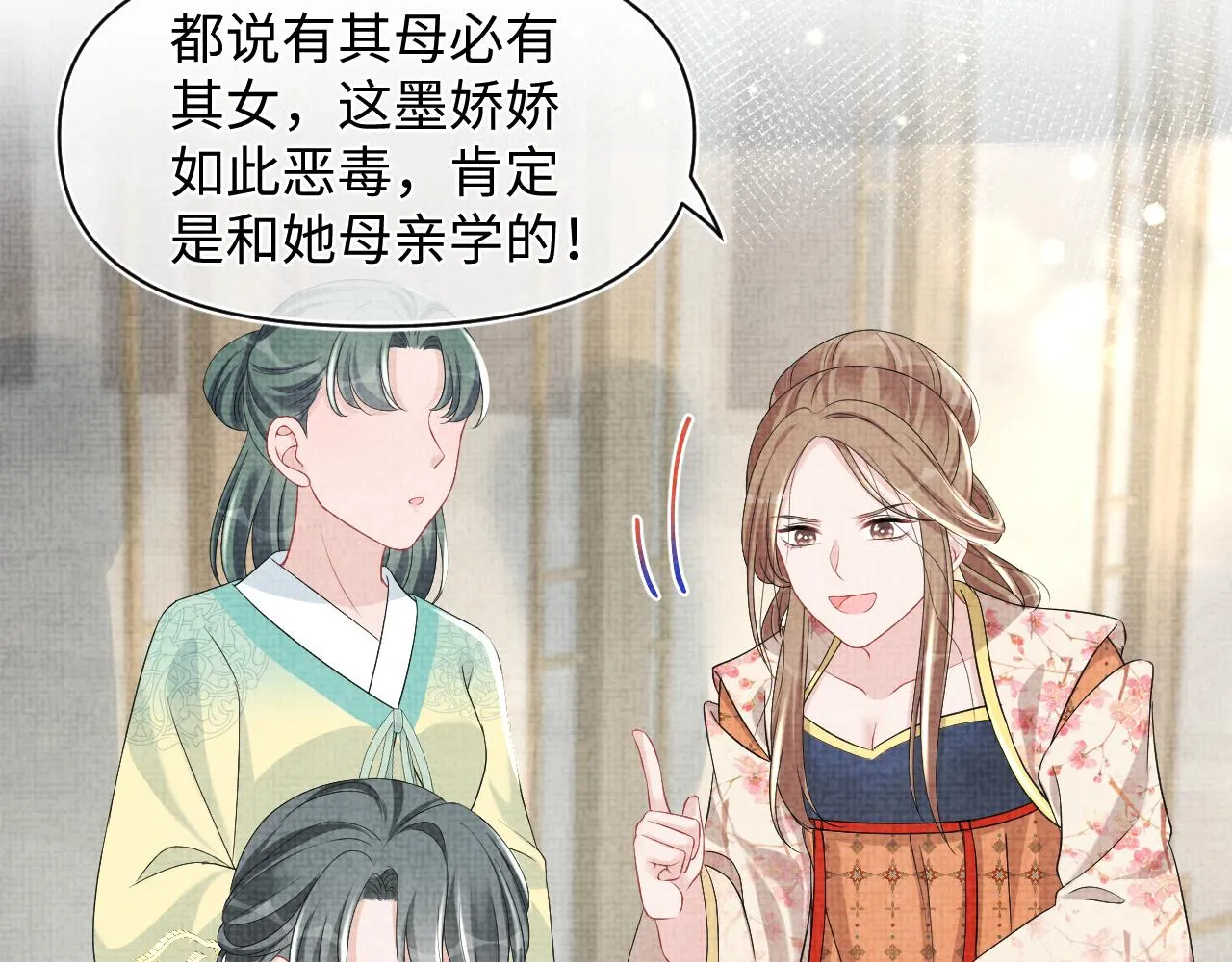 第120话和哥哥们开心的一天 第25页