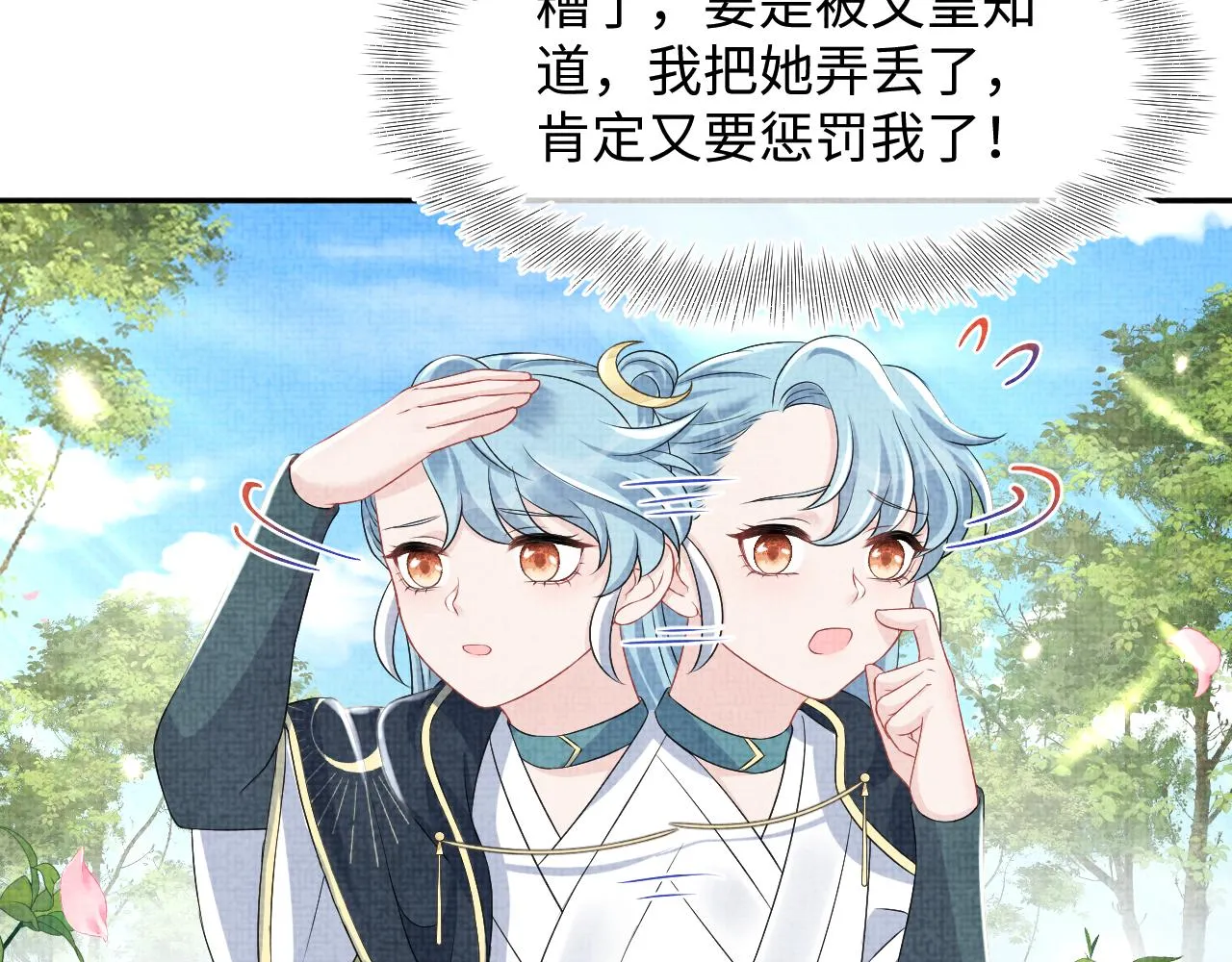 第120话和哥哥们开心的一天 第42页