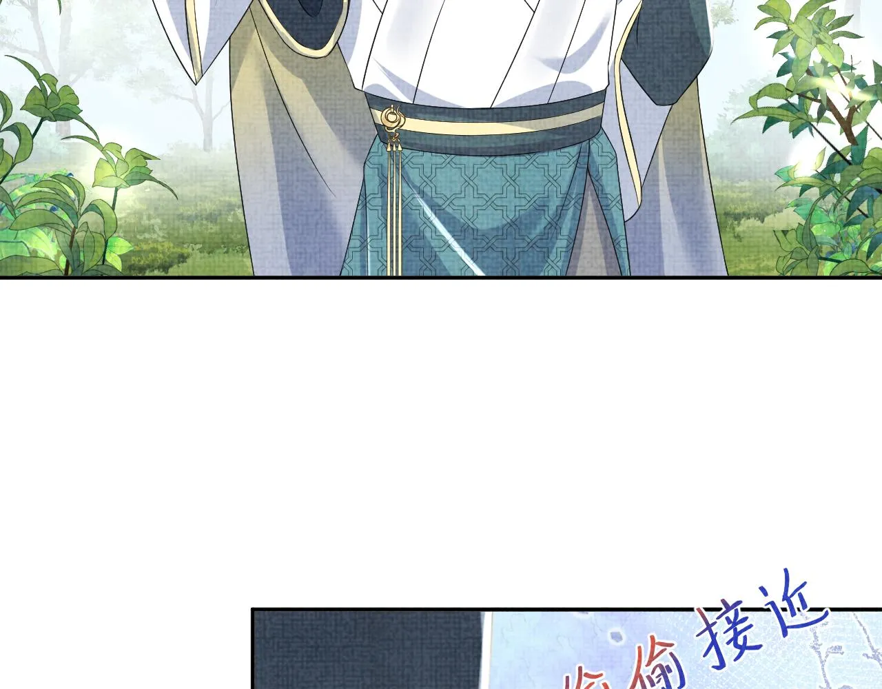 第120话和哥哥们开心的一天 第43页